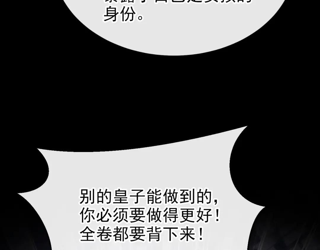 第30话 我，当朝皇子？