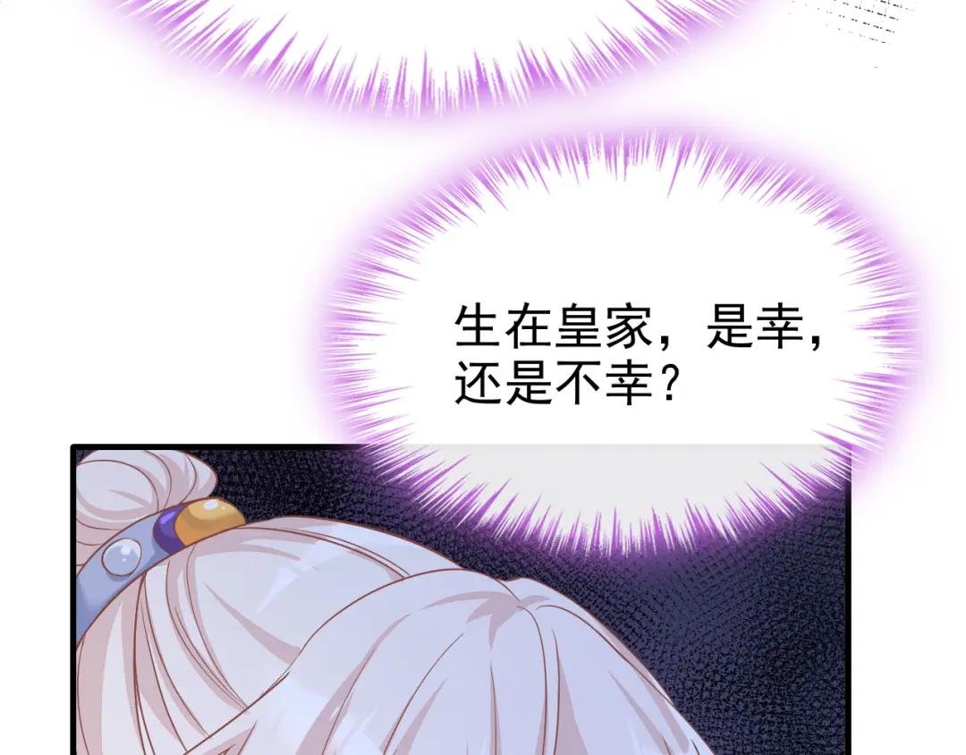 第30话 我，当朝皇子？