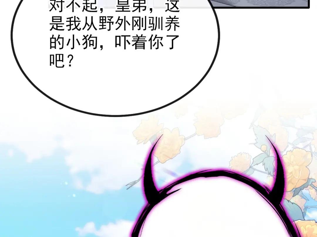 第30话 我，当朝皇子？