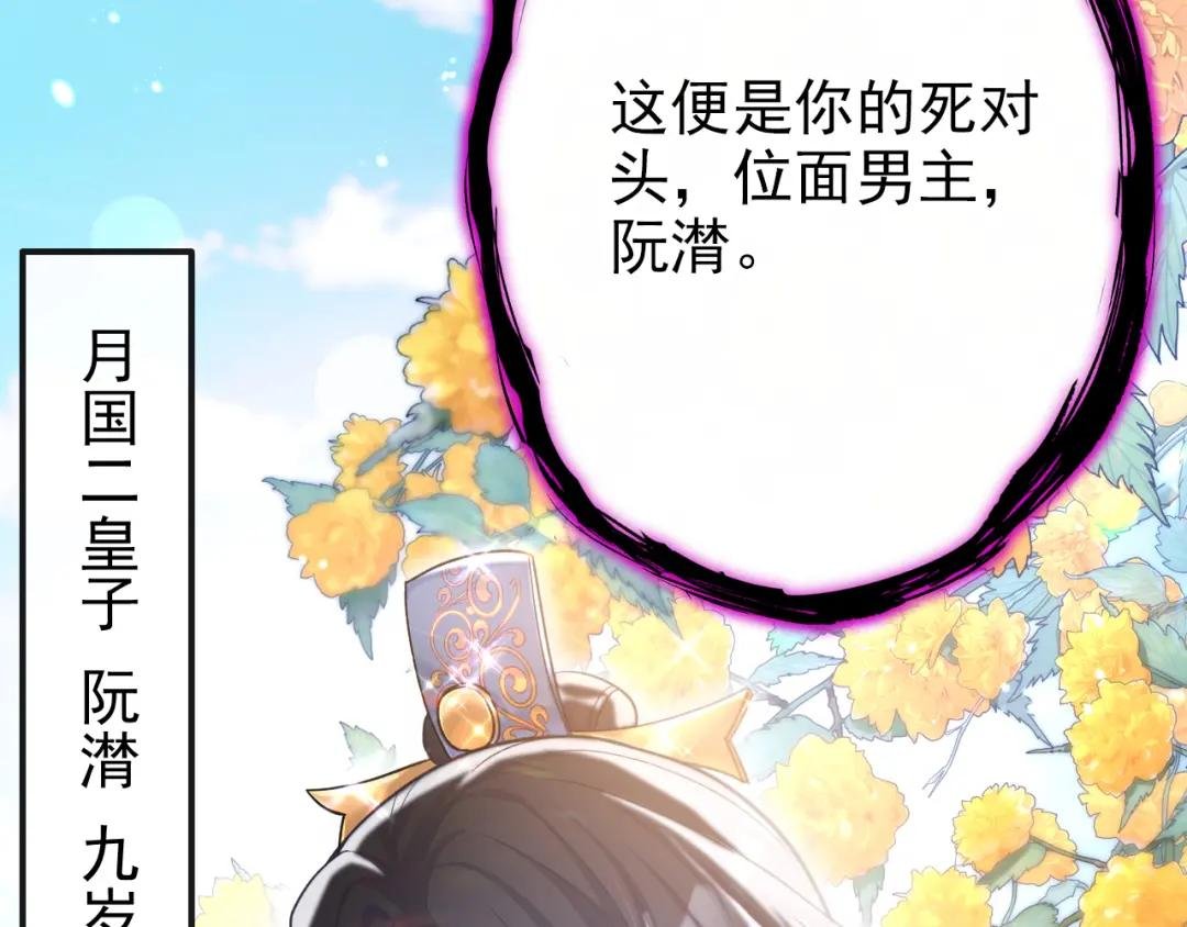 第30话 我，当朝皇子？