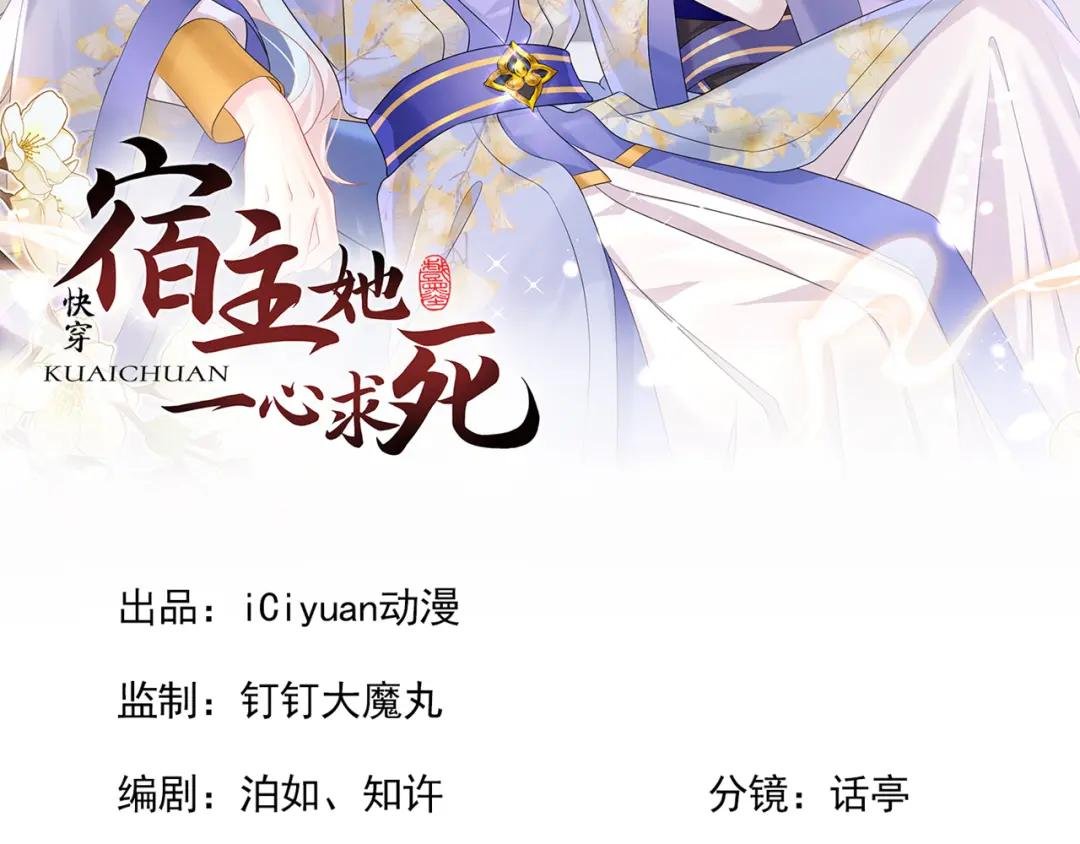 第31话 我和他是仇人！