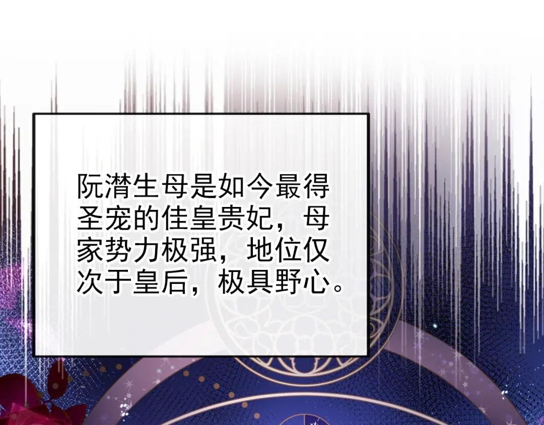 第31话 我和他是仇人！