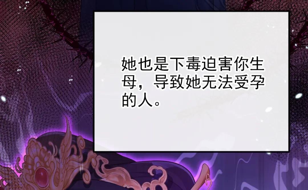 第31话 我和他是仇人！