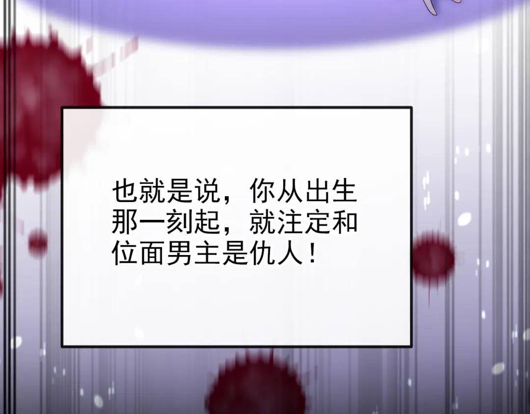 第31话 我和他是仇人！