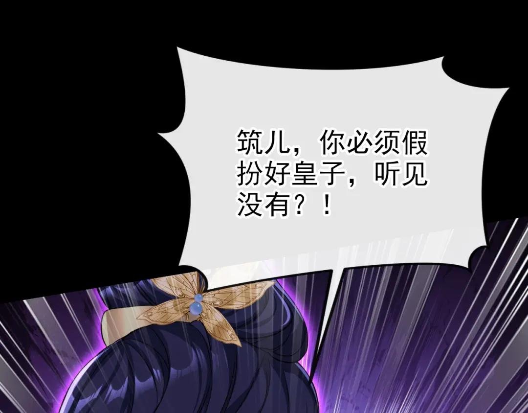 第31话 我和他是仇人！