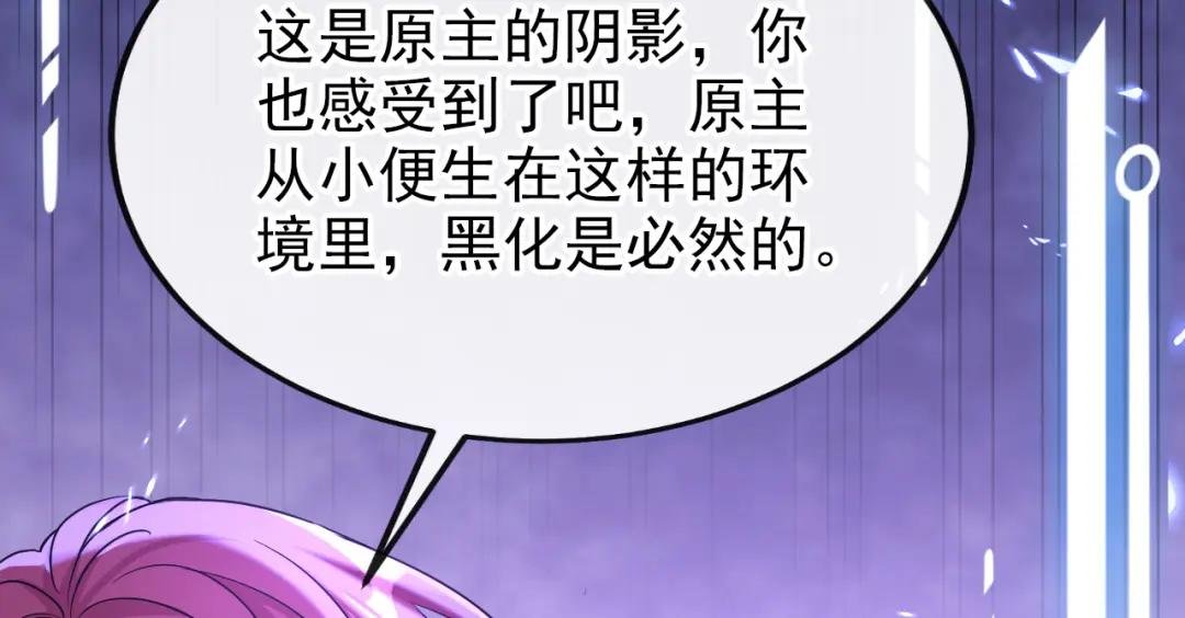 第31话 我和他是仇人！