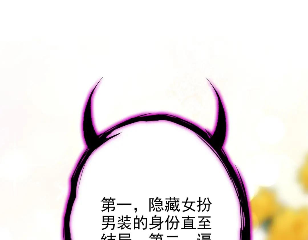 第31话 我和他是仇人！