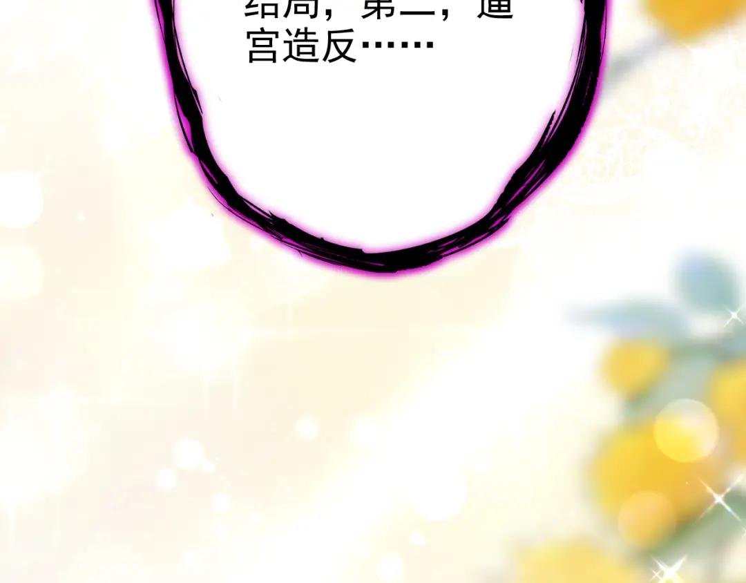 第31话 我和他是仇人！