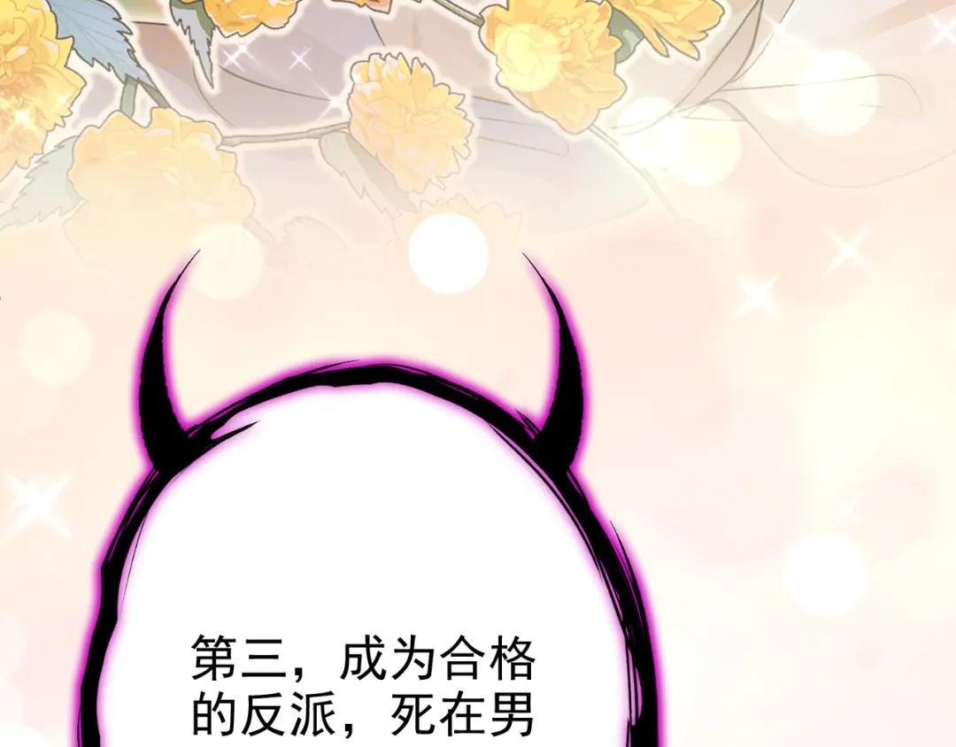 第31话 我和他是仇人！
