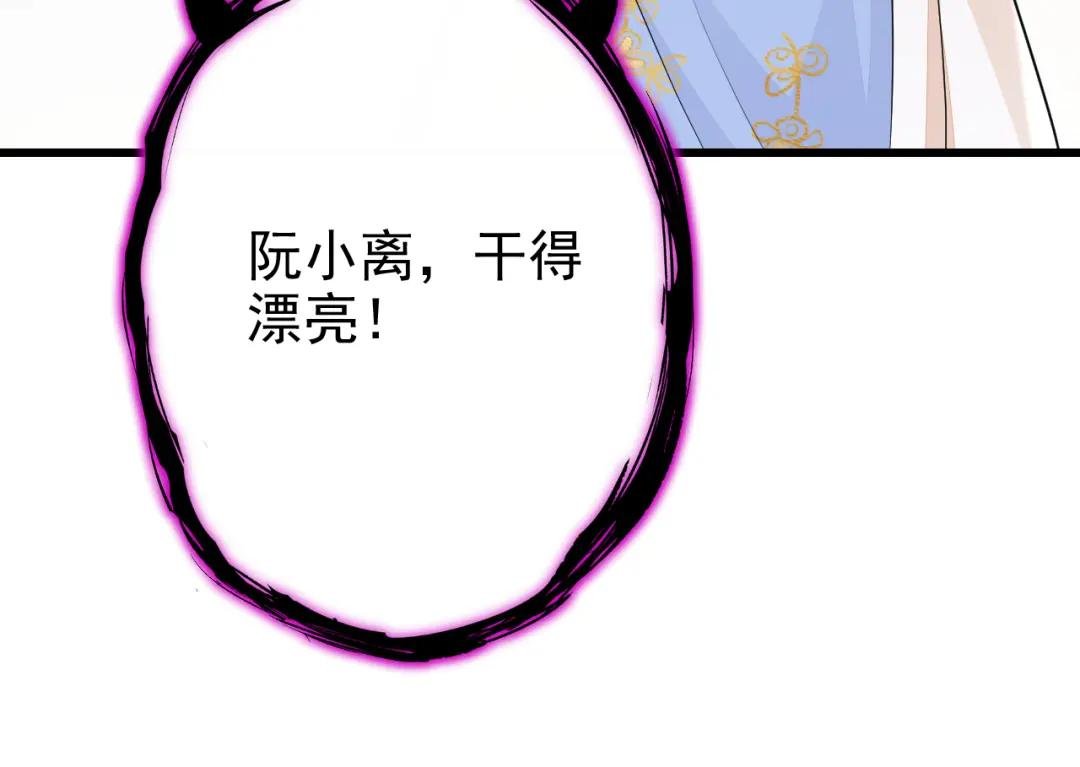 第31话 我和他是仇人！