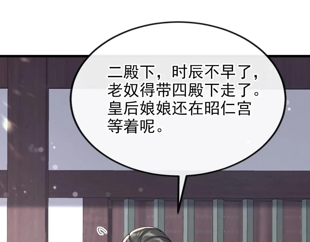 第31话 我和他是仇人！