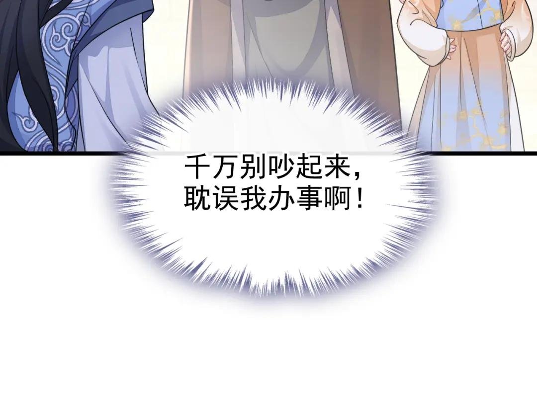 第31话 我和他是仇人！