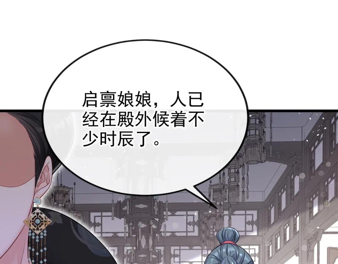 第31话 我和他是仇人！