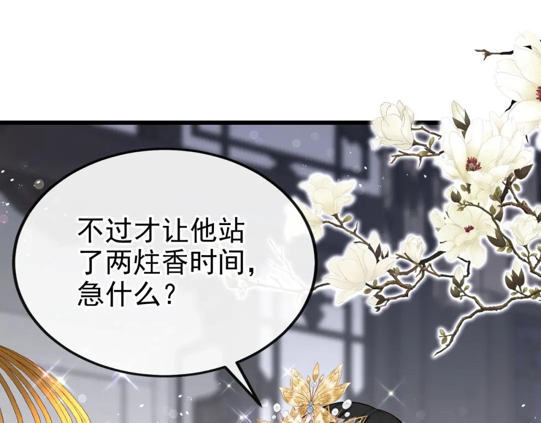 第31话 我和他是仇人！