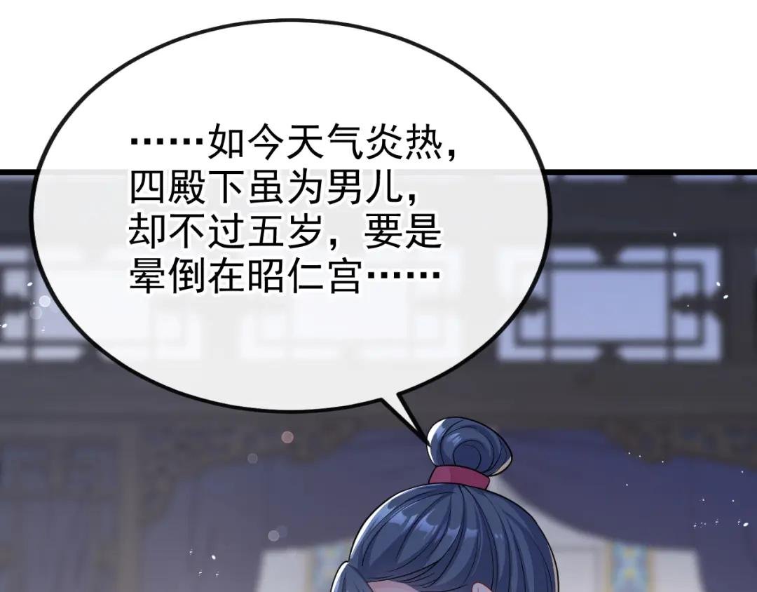 第31话 我和他是仇人！