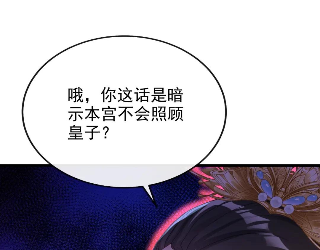 第31话 我和他是仇人！