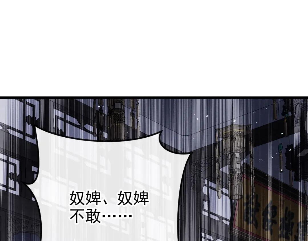 第31话 我和他是仇人！