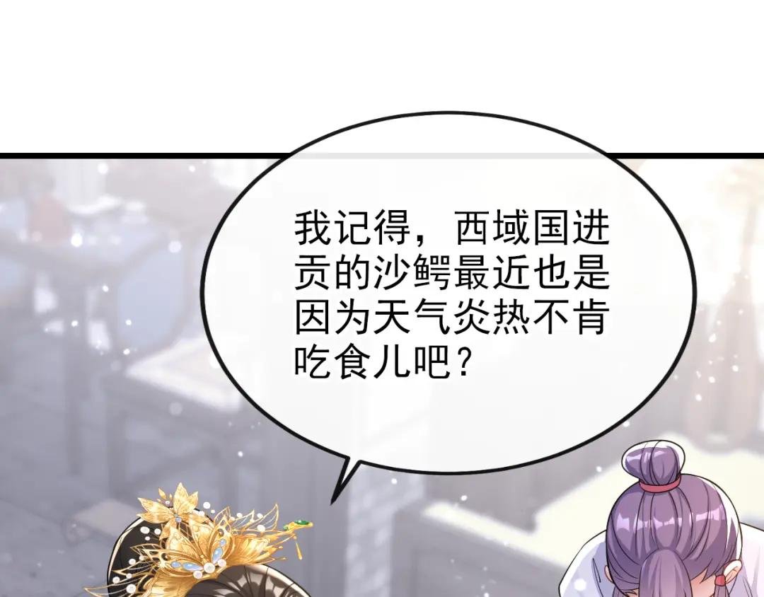第31话 我和他是仇人！