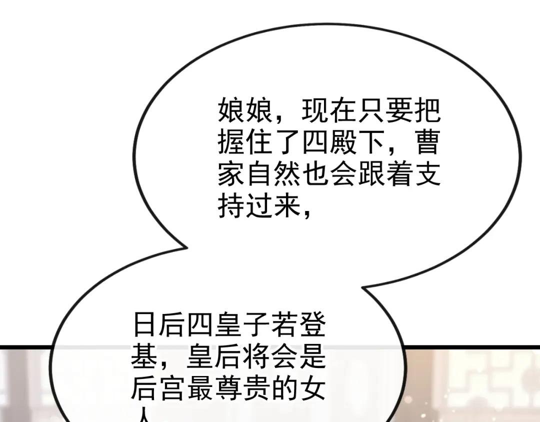 第31话 我和他是仇人！