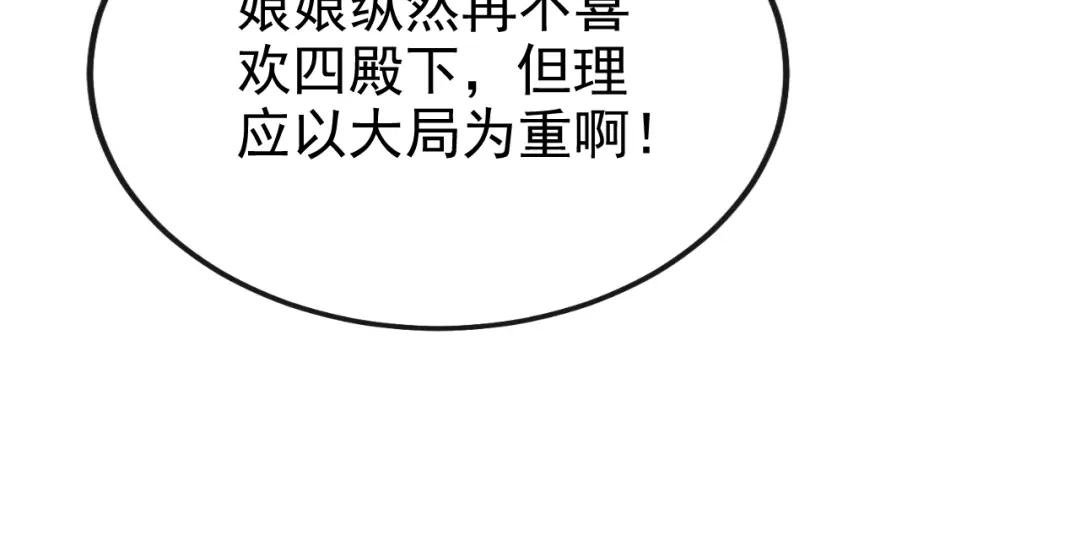 第31话 我和他是仇人！