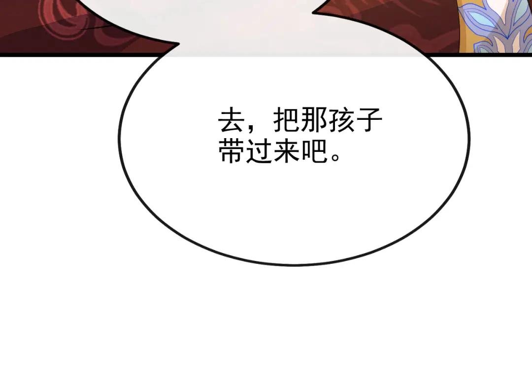 第31话 我和他是仇人！