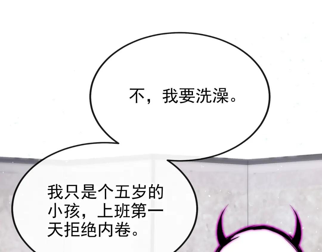 第32话 拒绝内卷