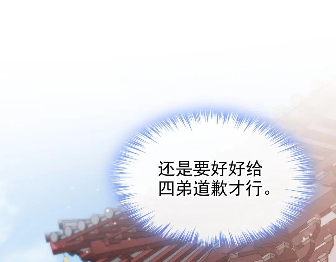 第32话 拒绝内卷