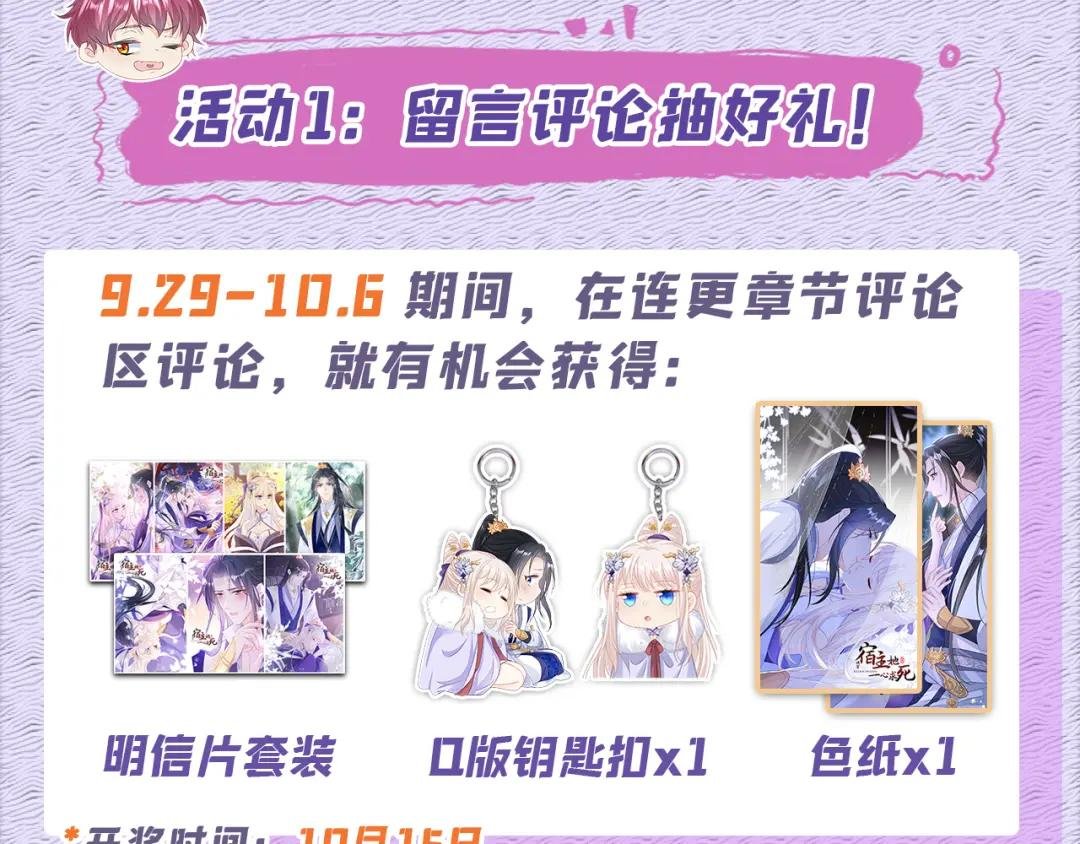 第32话 拒绝内卷