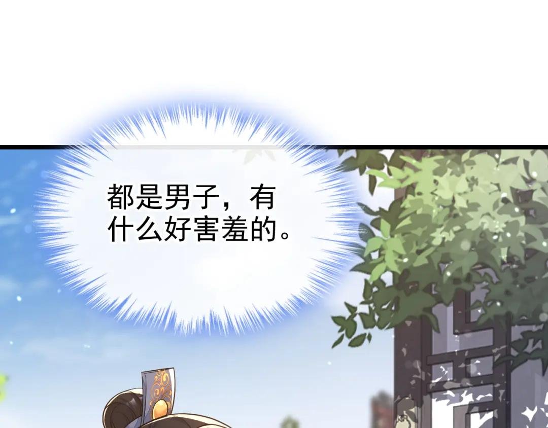 第33话 变态偷窥狂？