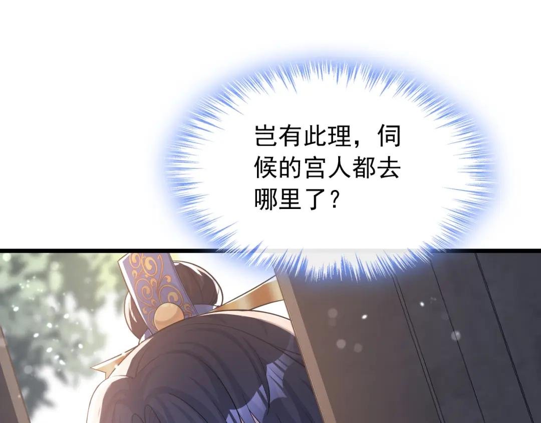第33话 变态偷窥狂？