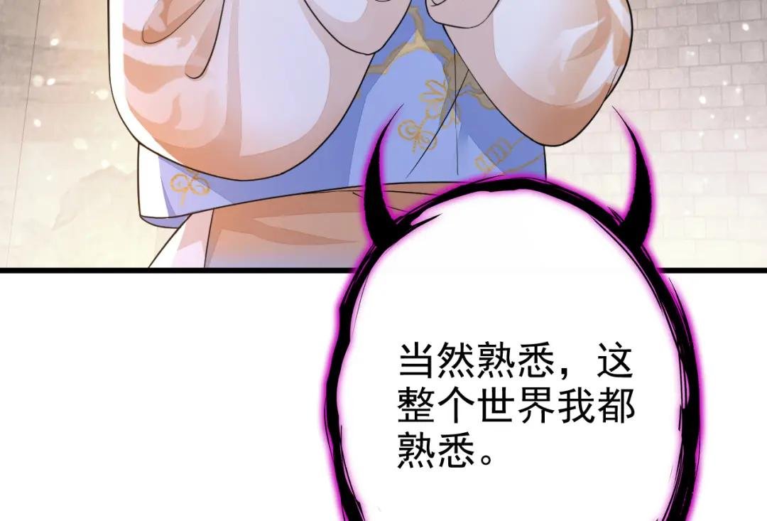 第33话 变态偷窥狂？