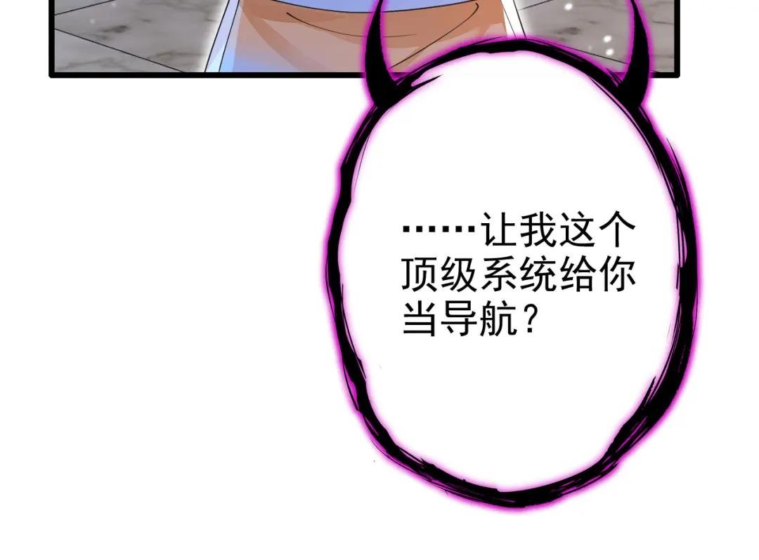 第33话 变态偷窥狂？