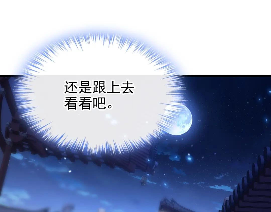 第33话 变态偷窥狂？
