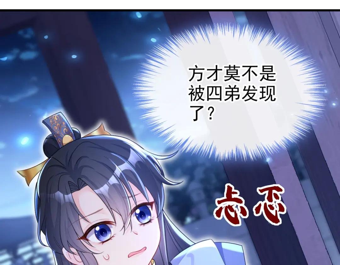 第33话 变态偷窥狂？