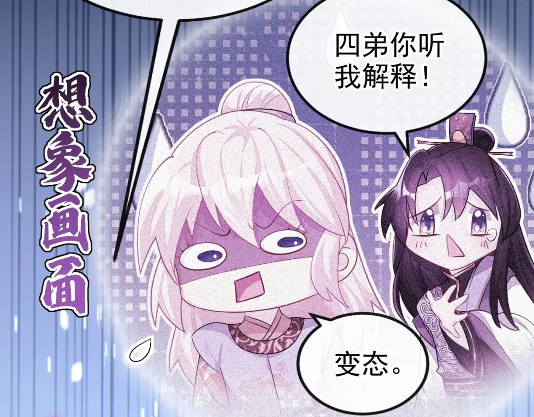 第33话 变态偷窥狂？