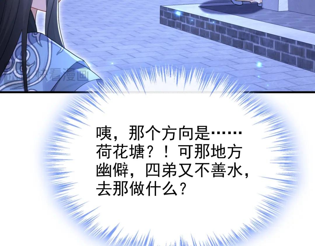第33话 变态偷窥狂？