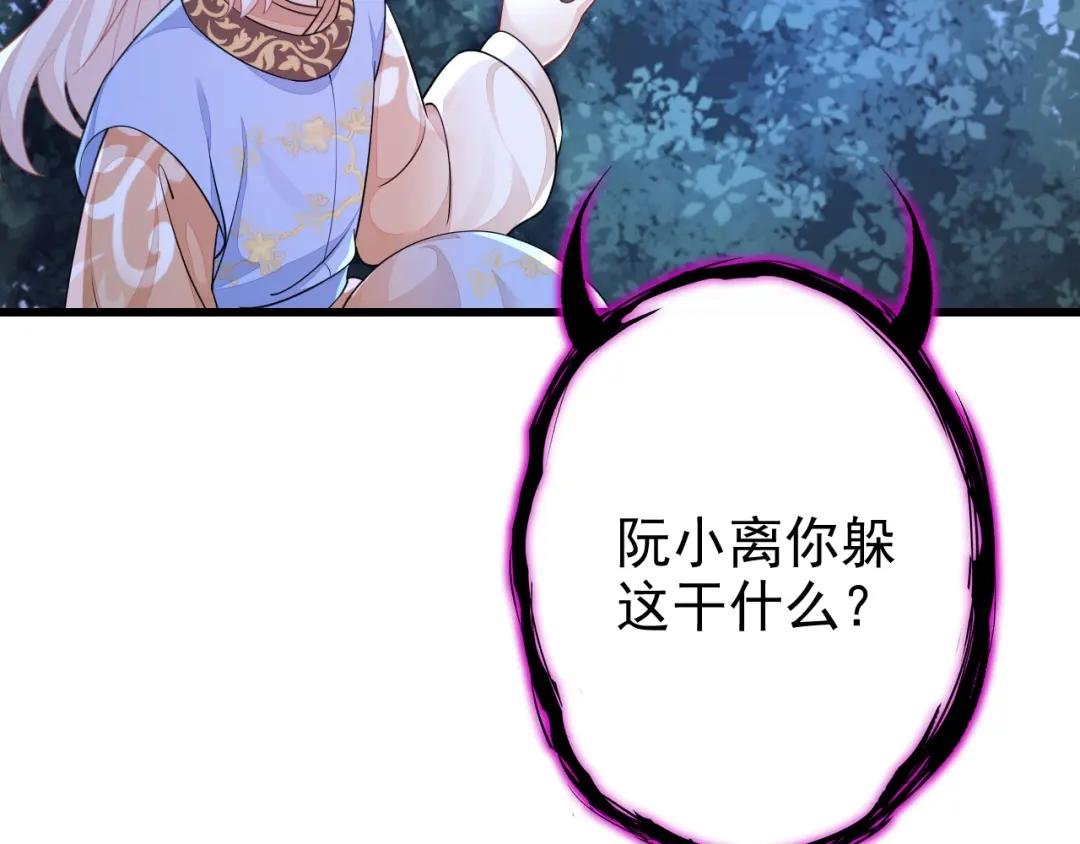 第33话 变态偷窥狂？