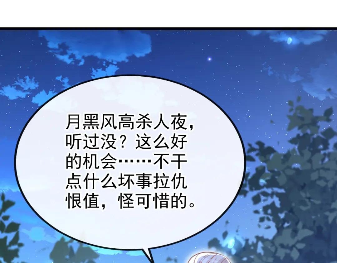 第33话 变态偷窥狂？
