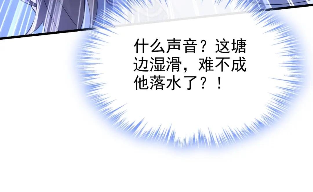 第33话 变态偷窥狂？
