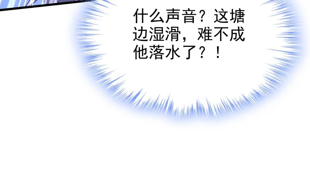 第34话 真是个麻烦