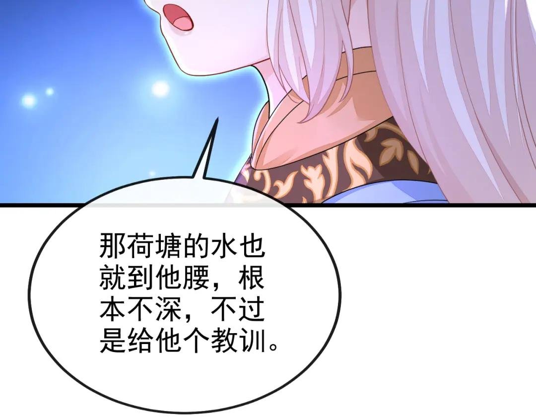 第34话 真是个麻烦
