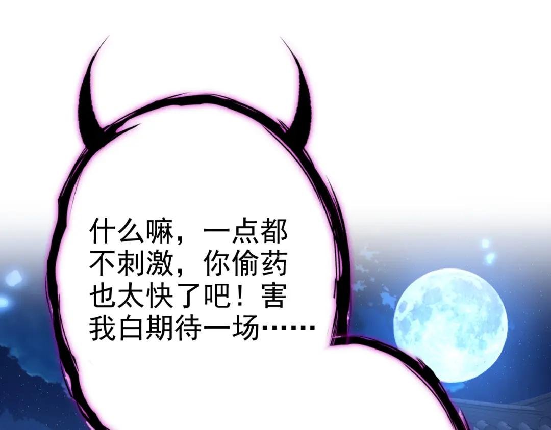 第34话 真是个麻烦