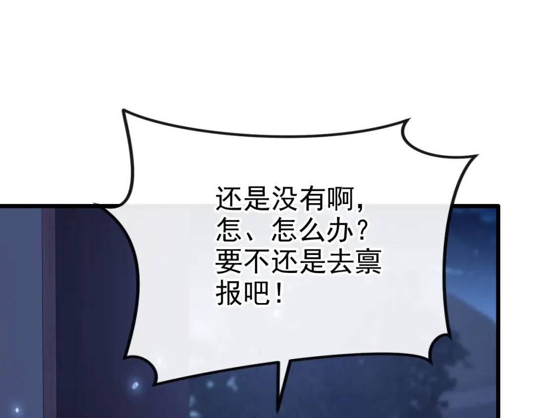第34话 真是个麻烦