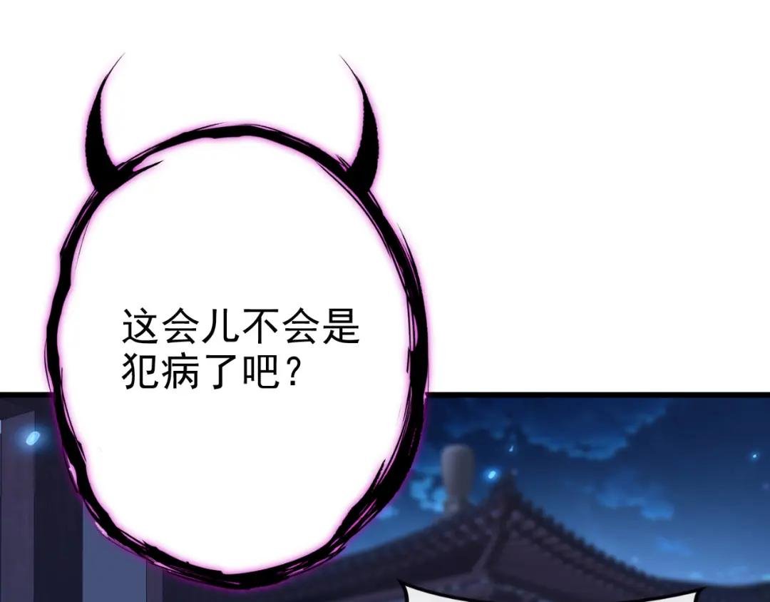 第34话 真是个麻烦