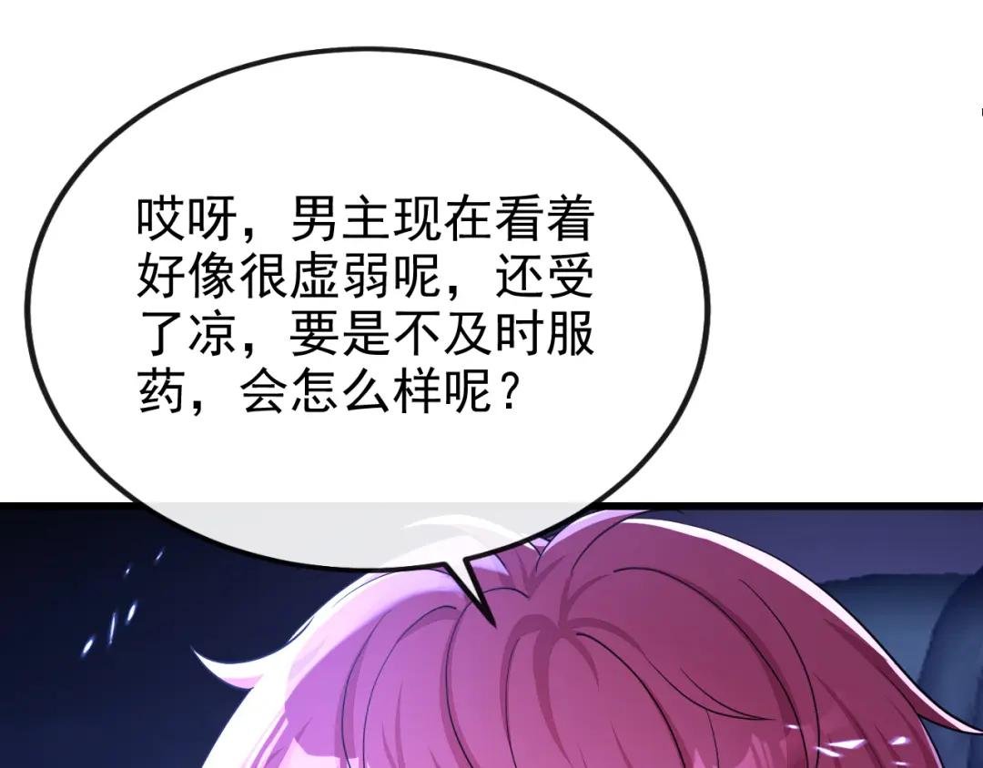 第34话 真是个麻烦
