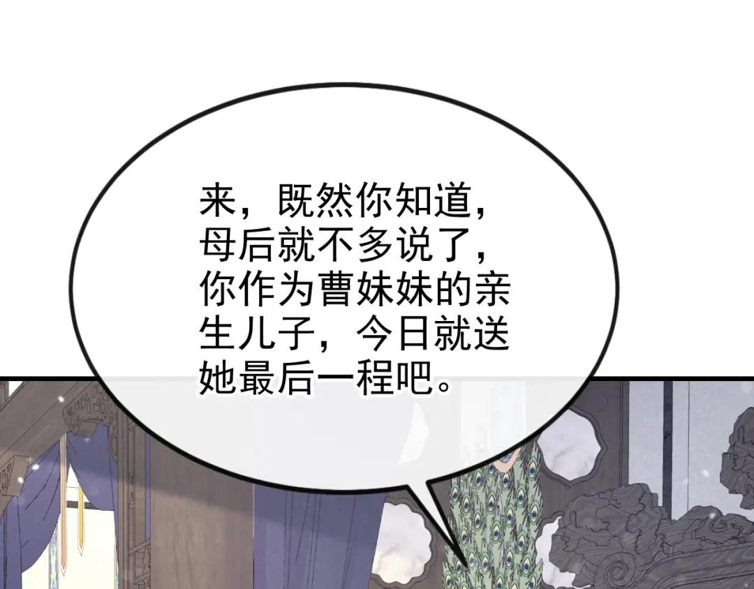 第35话 送她最后一程