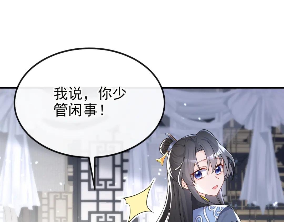 第36话 原来是白眼狼~