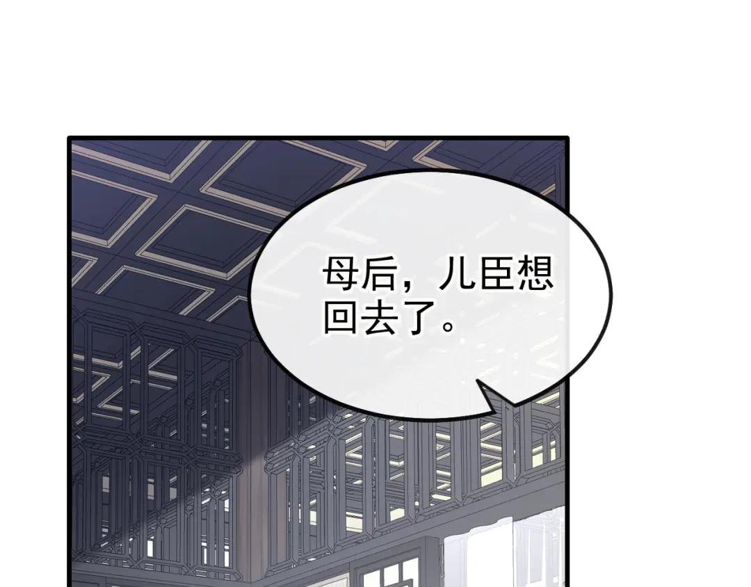 第36话 原来是白眼狼~