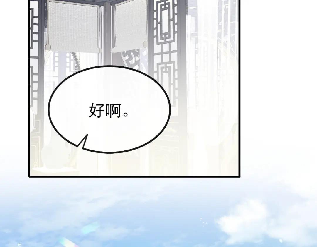 第36话 原来是白眼狼~