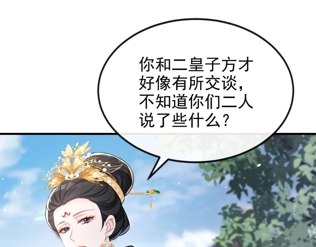 第36话 原来是白眼狼~